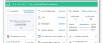 Aktivatsiya Comodo Internet Security Premium 12.3.4.8162 Final.jpg