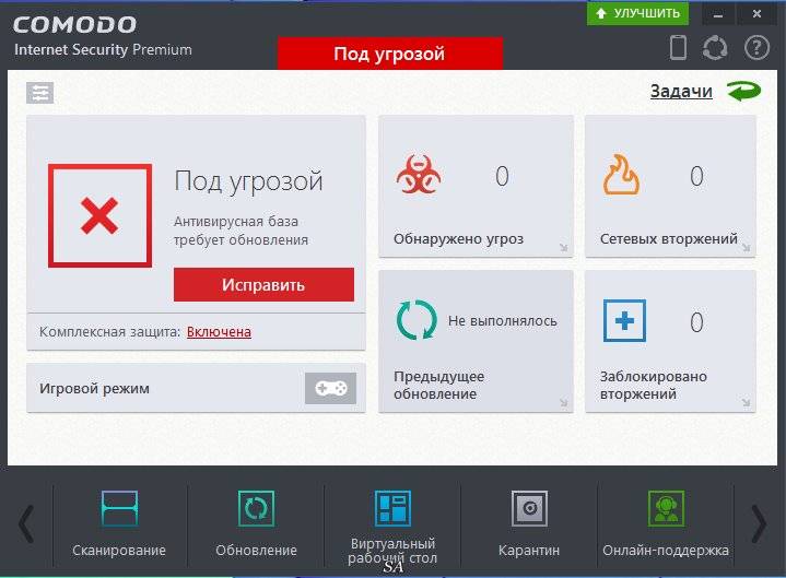 Aktivatsiya Comodo Internet Security Premium 8.2.0.4674 Final.jpg