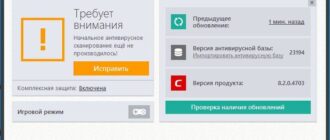 Aktivatsiya Comodo Internet Security Premium 8.2.0.4703 Final.jpg