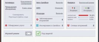 Aktivatsiya Comodo Internet Security Premium 8.2.0.4792 Final.jpg
