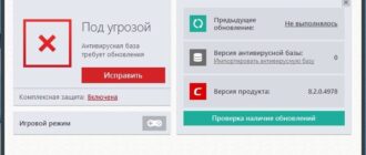 Aktivatsiya Comodo Internet Security Premium 8.2.0.4978 Final.jpg