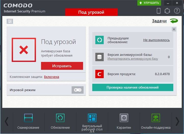 Aktivatsiya Comodo Internet Security Premium 8.2.0.4978 Final.jpg