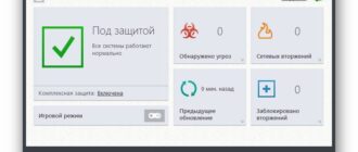 Aktivatsiya Comodo Internet Security Premium 8.2.0.5005 Final.jpg