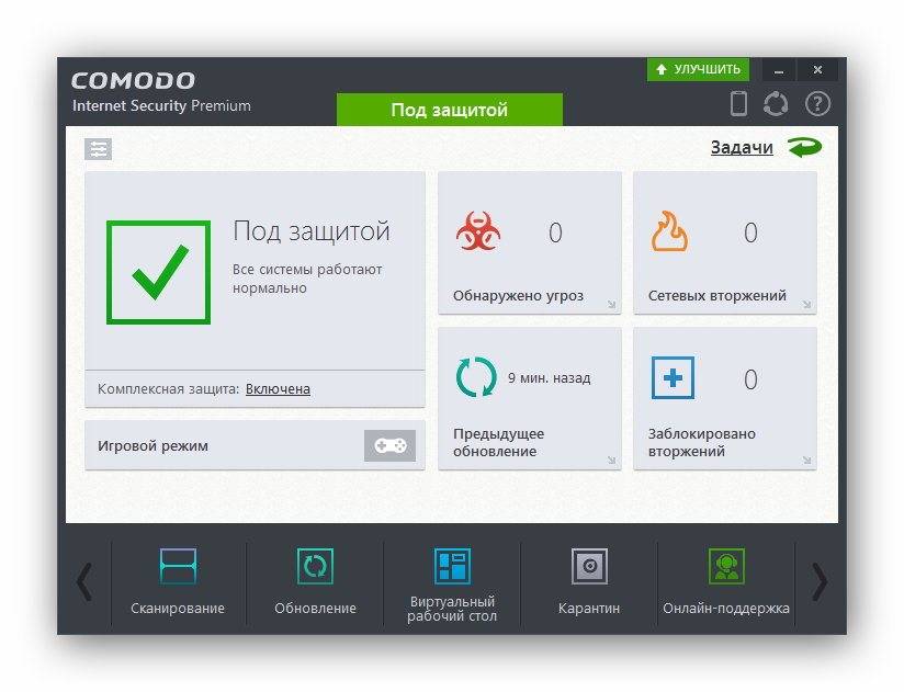Aktivatsiya Comodo Internet Security Premium 8.2.0.5005 Final.jpg