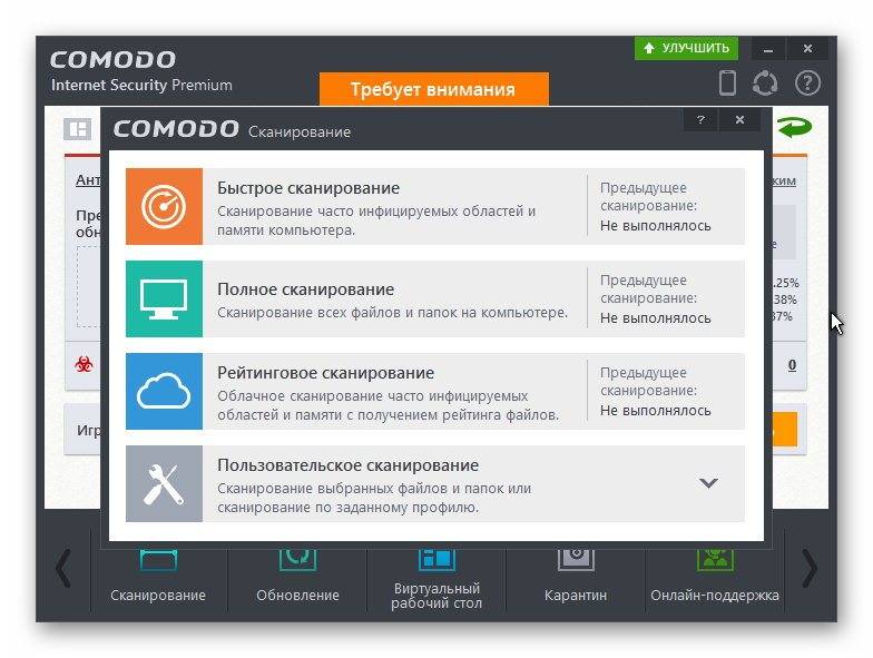 Aktivatsiya Comodo Internet Security Premium 8.2.0.5027 Final.jpg