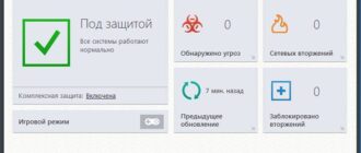Aktivatsiya Comodo Internet Security Premium 8.4.0.5165 Final.jpg