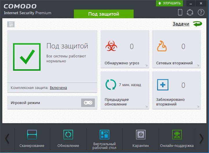 Aktivatsiya Comodo Internet Security Premium 8.4.0.5165 Final.jpg