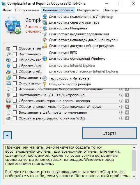 Aktivatsiya Complete Internet Repair 6.0.3.5003 Repack By Elchupacabra.webp