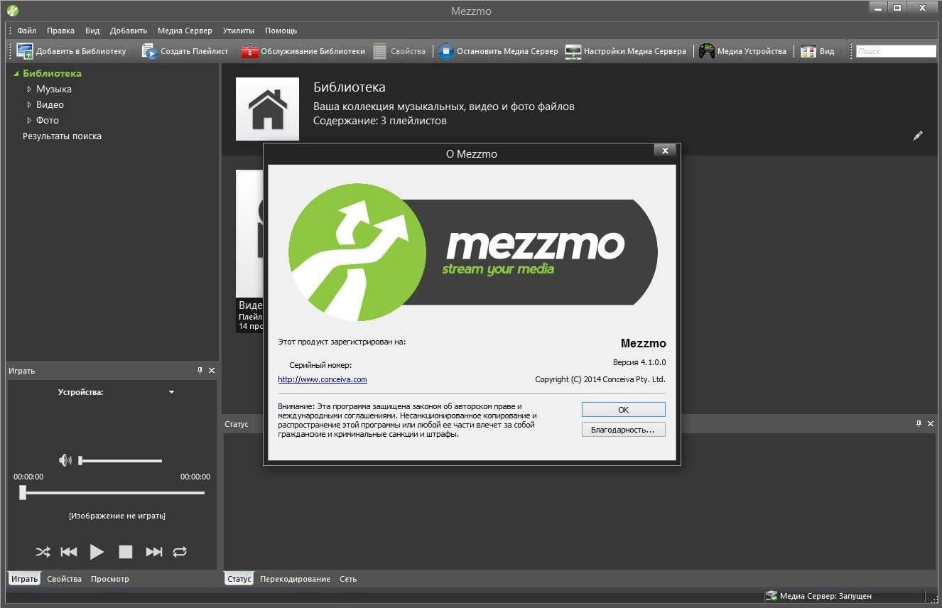 Aktivatsiya Conceiva Mezzmo 4.1.0.0.webp