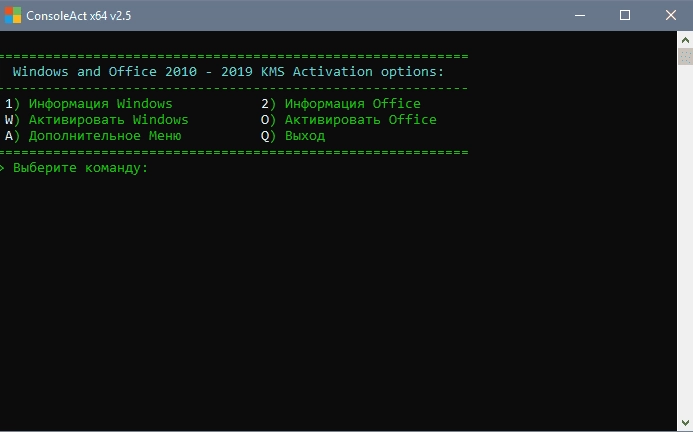 Aktivatsiya Consoleact 2.9 Portable By Ratiborus.webp