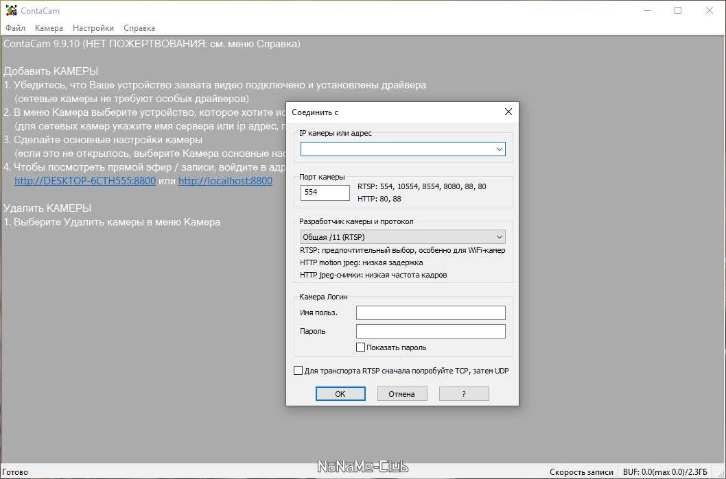 Aktivatsiya Contacam 9.9.22.webp