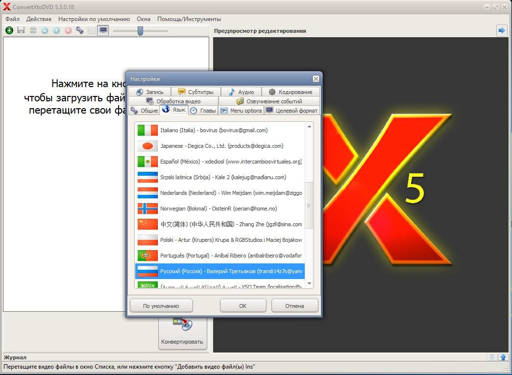 Aktivatsiya Convertxtodvd 5.3.0.18 Final Portable By Portableappz.webp