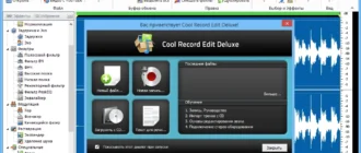 Aktivatsiya Cool Record Edit Deluxe 9.1.5.webp