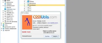 Aktivatsiya Coolutils Pdf Combine 4.1.72.webp