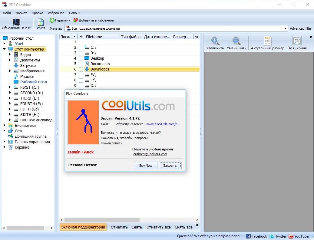 Aktivatsiya Coolutils Pdf Combine 4.1.72.webp
