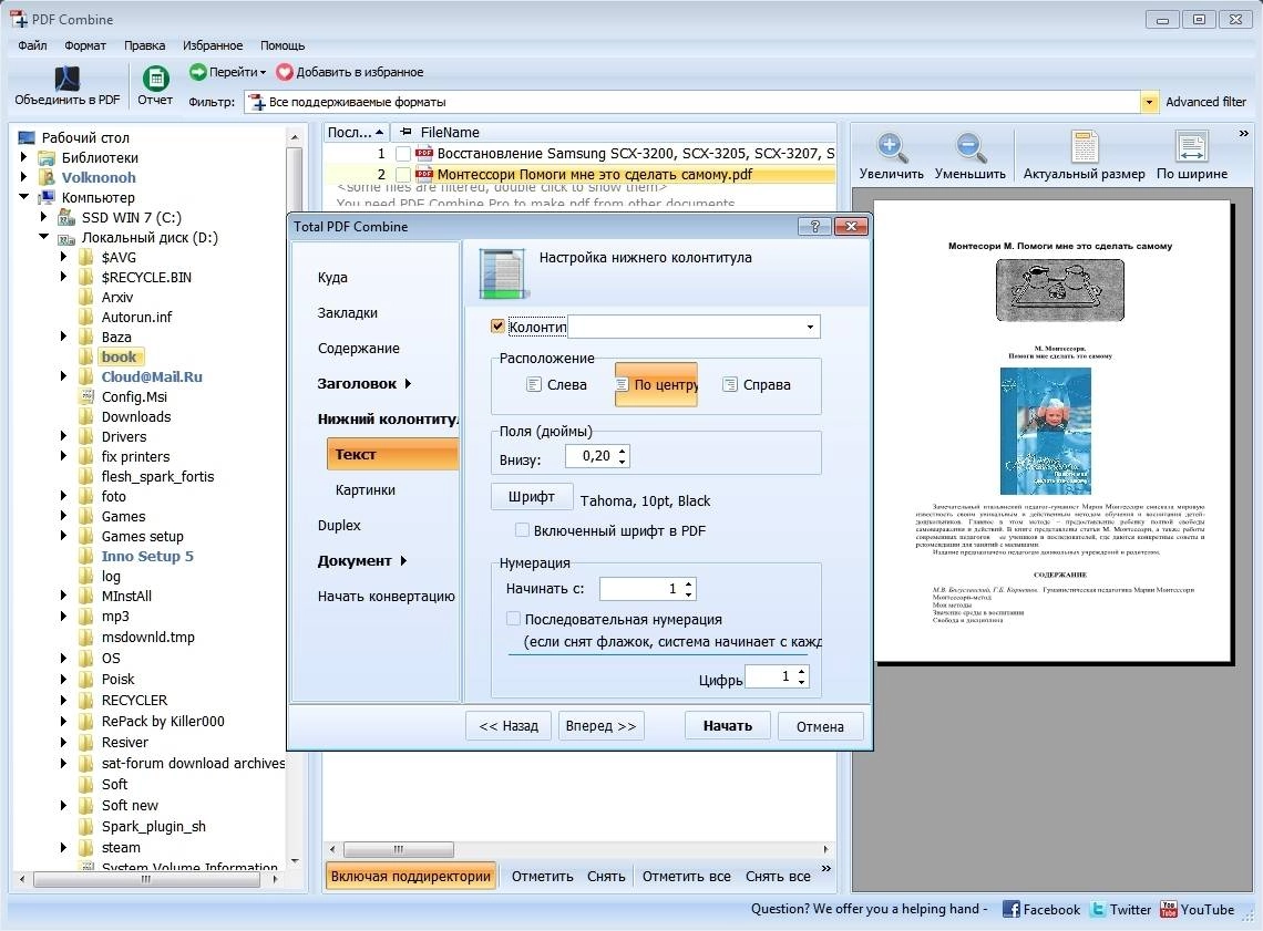Aktivatsiya Coolutils Pdf Combine 4.1.81 Repack By Tryroom.webp