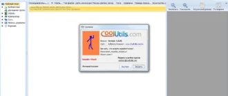 Aktivatsiya Coolutils Pdf Combine 5.1.86 Repack By Tryroom.webp