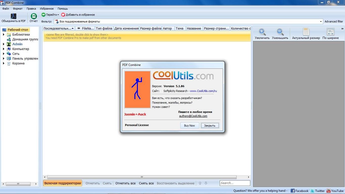 Aktivatsiya Coolutils Pdf Combine 5.1.86 Repack By Tryroom.webp