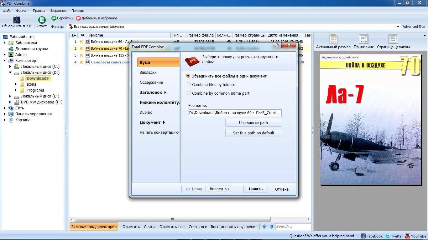 Aktivatsiya Coolutils Pdf Combine 6.1.0.119 Repack By Tryroom.webp