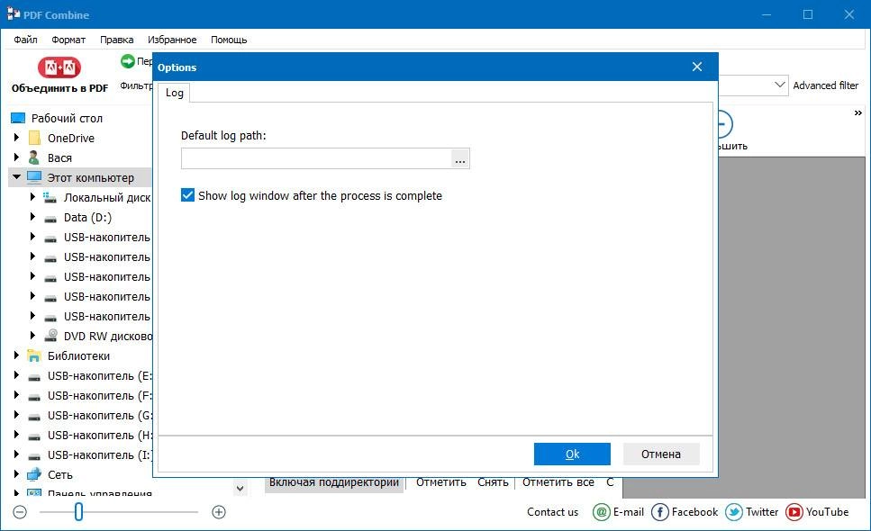 Aktivatsiya Coolutils Pdf Combine 6.1.0.122 Repack By Vovava.webp