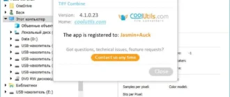 Aktivatsiya Coolutils Tiff Combine 4.1.0.27 Repack By Vovava.webp
