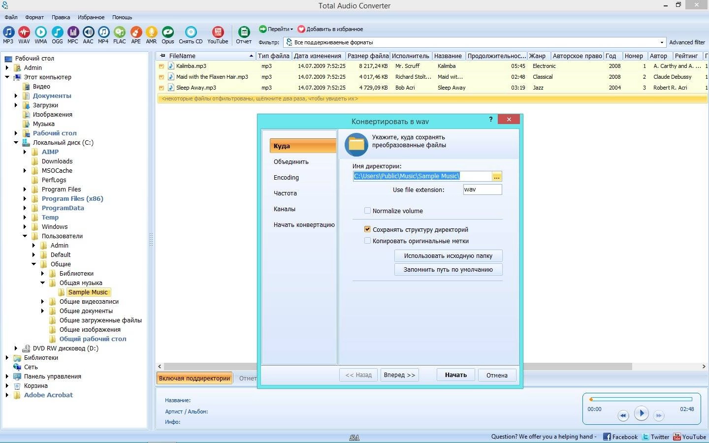 Aktivatsiya Coolutils Total Audio Converter 5.2.0.140 Repack By Kpojiuk.webp