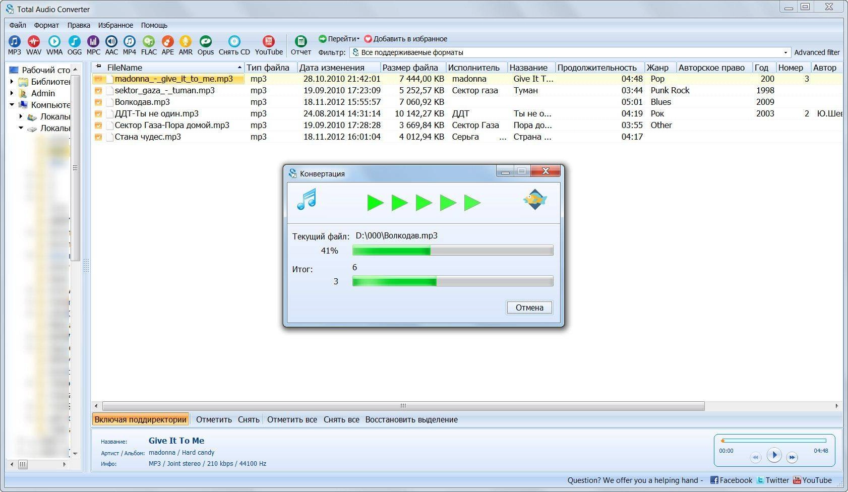 Aktivatsiya Coolutils Total Audio Converter 5.2.140 Portable By Portableappc.webp