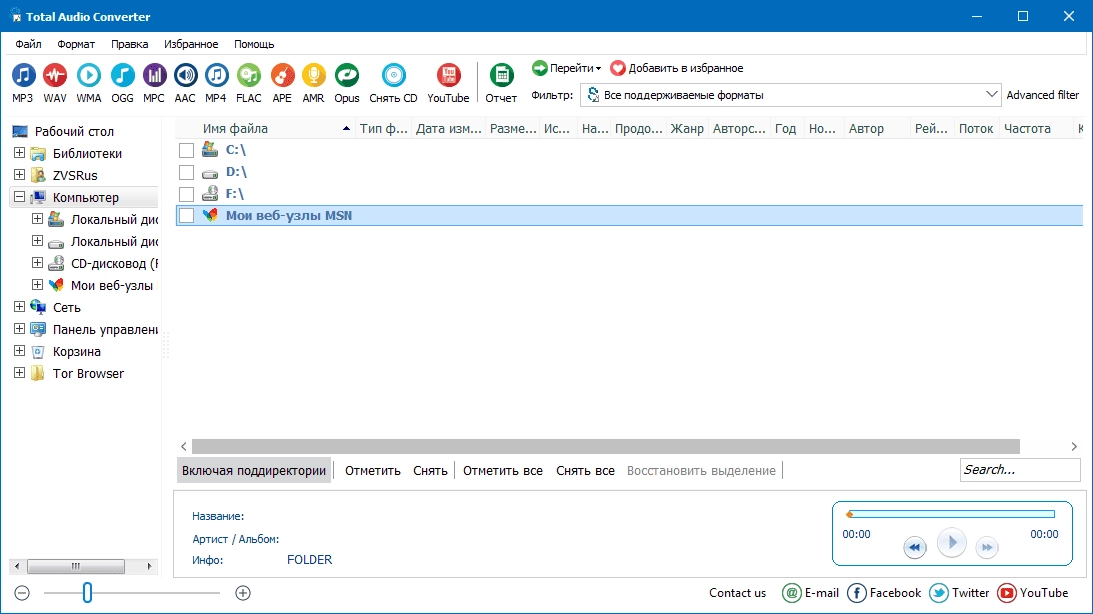 Aktivatsiya Coolutils Total Audio Converter 5.3.0.162 Repack By Zvsrus.webp