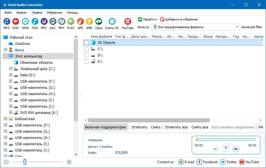 Aktivatsiya Coolutils Total Audio Converter 5.3.0.163 Repack By Vovava.webp