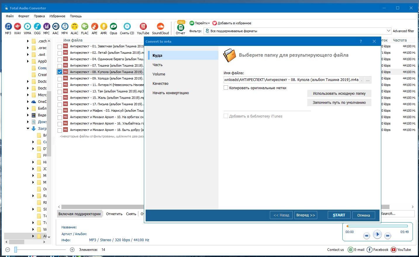 Aktivatsiya Coolutils Total Audio Converter 5.3.0.235 Repack By Kpojiuk.webp