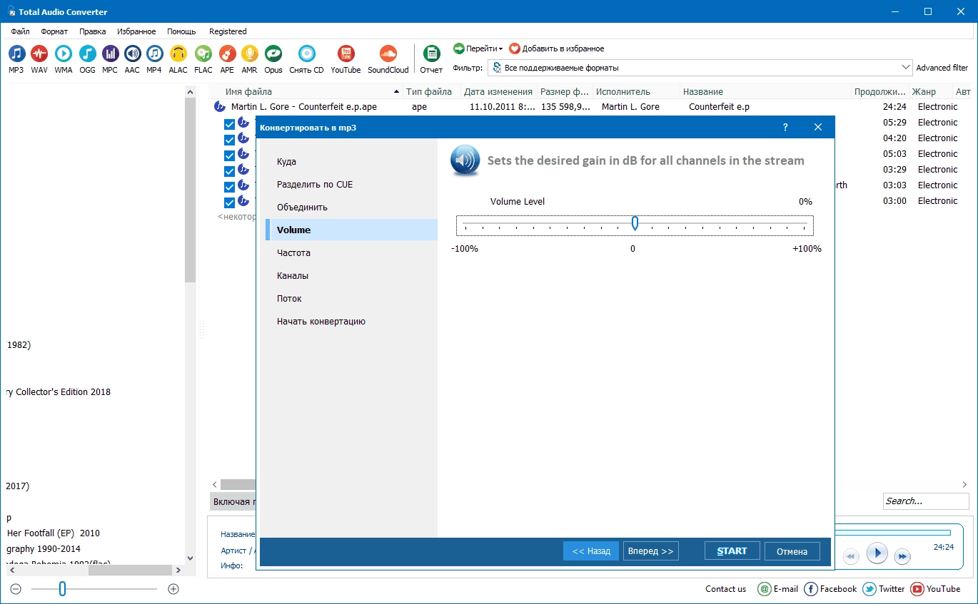 Aktivatsiya Coolutils Total Audio Converter 6.1.0.262.webp