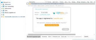 Aktivatsiya Coolutils Total Audio Converter 6.1.0.278 Repack By Tryroom.webp