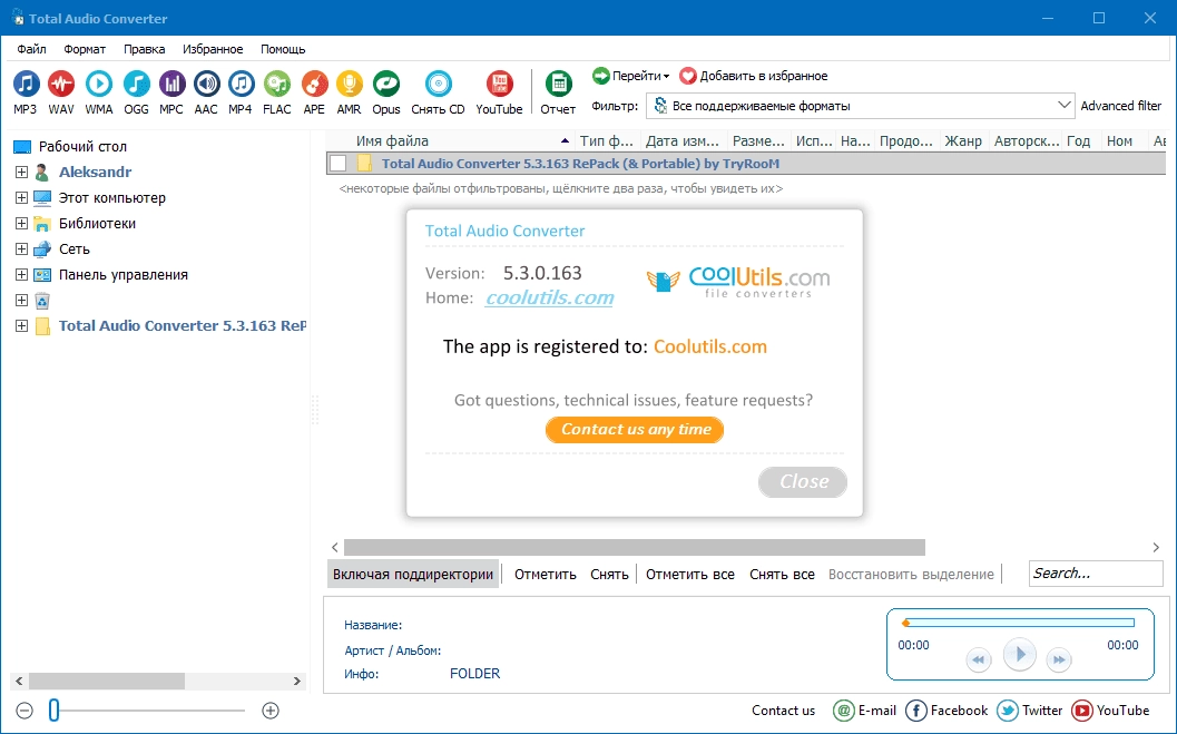 Aktivatsiya Coolutils Total Audio Converter 6.1.0.278 Repack By Tryroom.webp