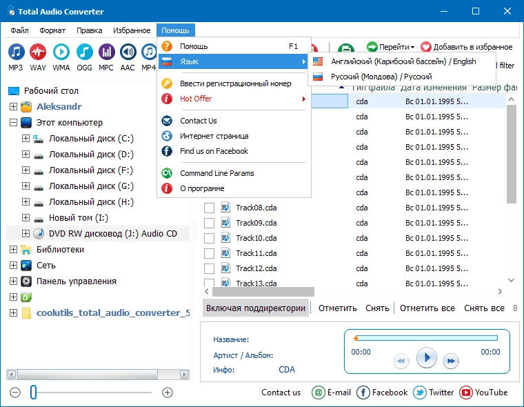 Aktivatsiya Coolutils Total Audio Converter 6.1.0.280 Repack By Elchupacabra.webp