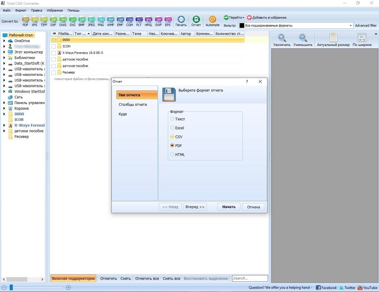 Aktivatsiya Coolutils Total Cad Converter 3.1.0.113 Repack By Tryroom.webp