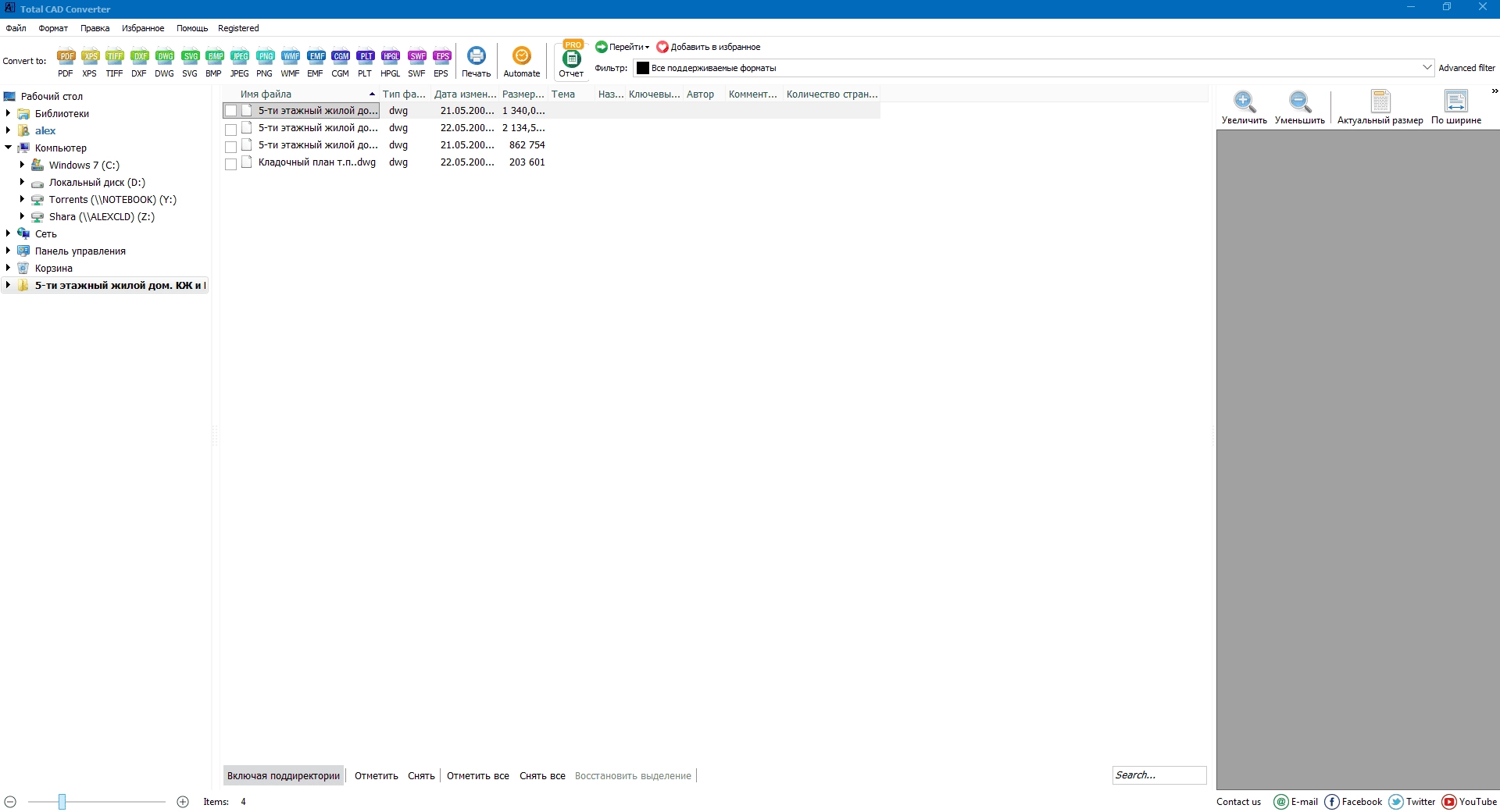 Aktivatsiya Coolutils Total Cad Converter 3.1.0.178 Repack By Elchupacabra.webp