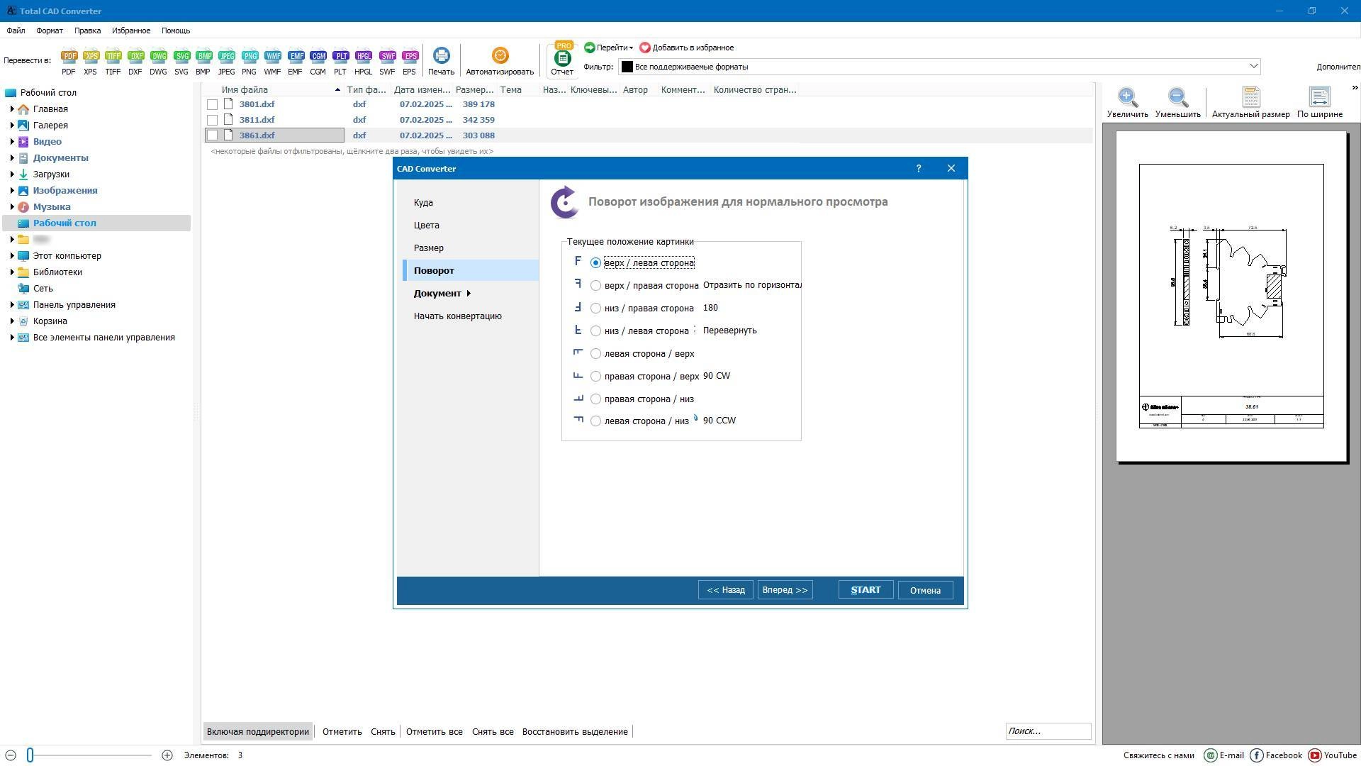 Aktivatsiya Coolutils Total Cad Converter 4.1.0.230 Repack By Elchupacabra.webp