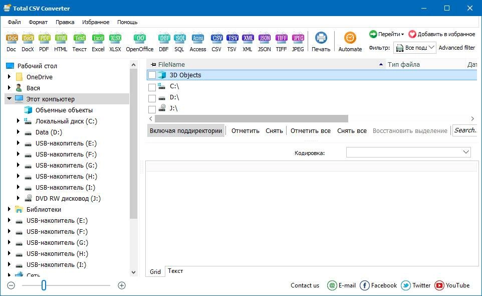 Aktivatsiya Coolutils Total Csv Converter 3.1.1.183 Repack By Vovava.webp