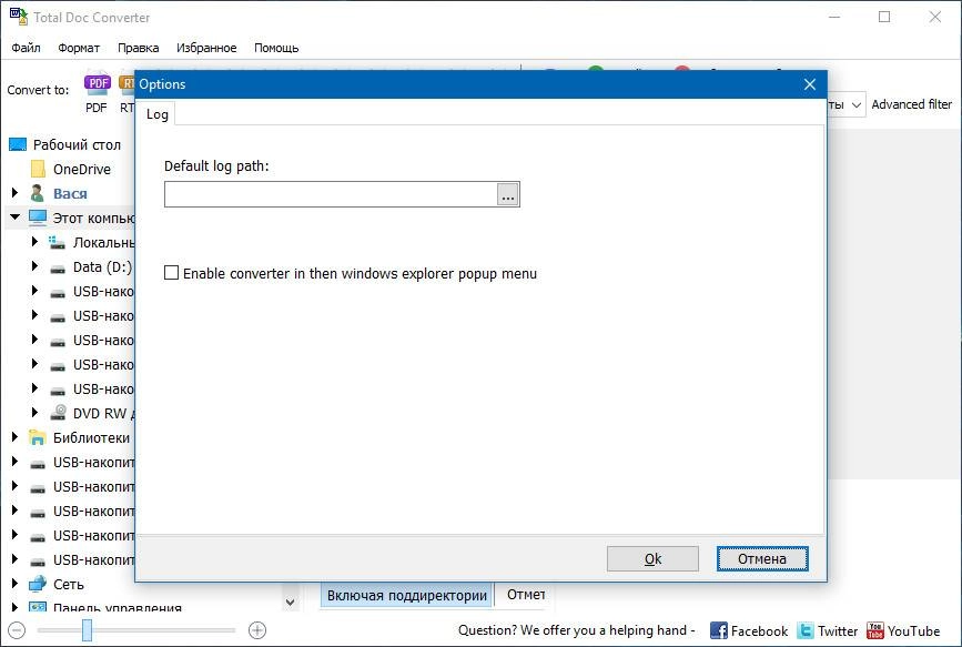 Aktivatsiya Coolutils Total Doc Converter 5.1.0.182 Repack By Vovava.webp