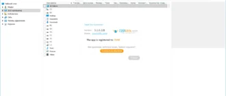 Aktivatsiya Coolutils Total Doc Converter 5.1.0.356 By Elchupacabra.webp