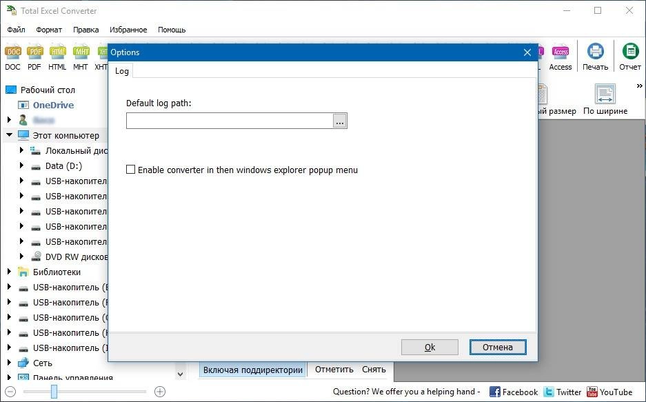 Aktivatsiya Coolutils Total Excel Converter 5.1.0.237 Repack By Vovava.webp
