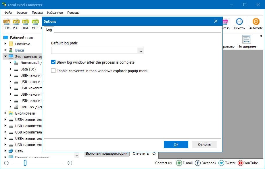 Aktivatsiya Coolutils Total Excel Converter 5.1.0.255 Repack By Vovava.webp