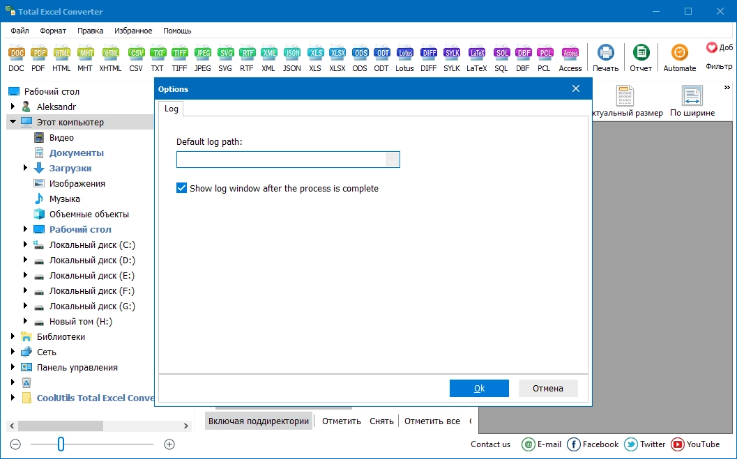 Aktivatsiya Coolutils Total Excel Converter 5.1.0.262 Repack By Tryroom.webp