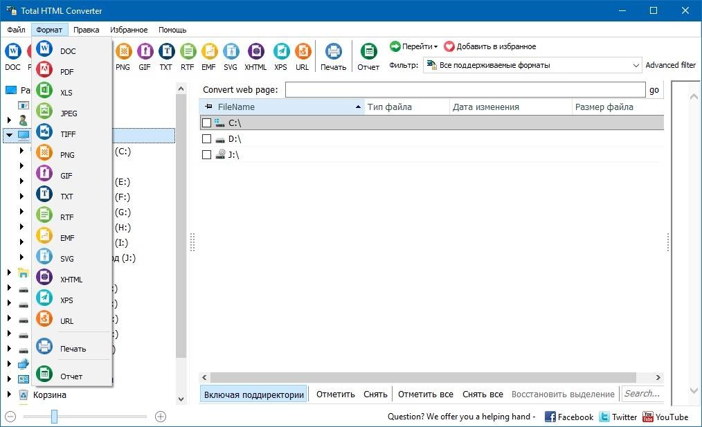 Aktivatsiya Coolutils Total Html Converter 5.1.0.132 Repack By Vovava.webp