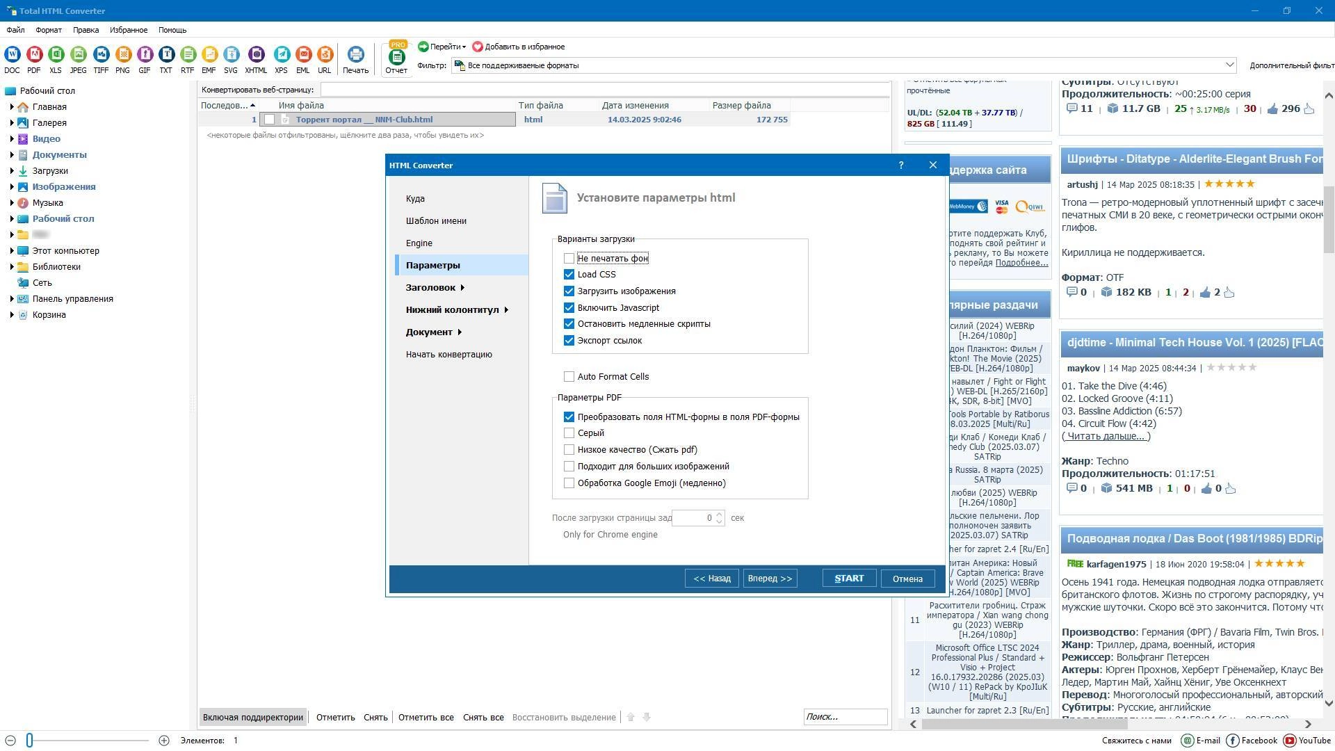 Aktivatsiya Coolutils Total Html Converter 5.1.0.310 Repack By Elchupacabra.webp