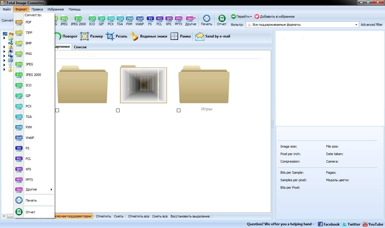 Aktivatsiya Coolutils Total Image Converter 5.1.113.webp