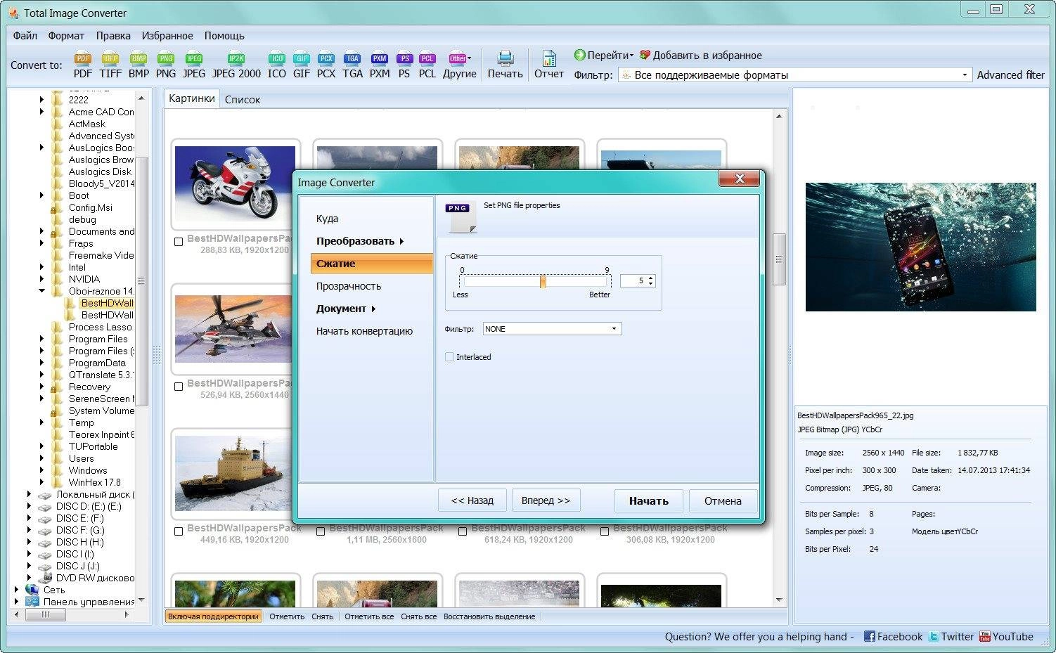 Aktivatsiya Coolutils Total Image Converter 5.1.20.webp