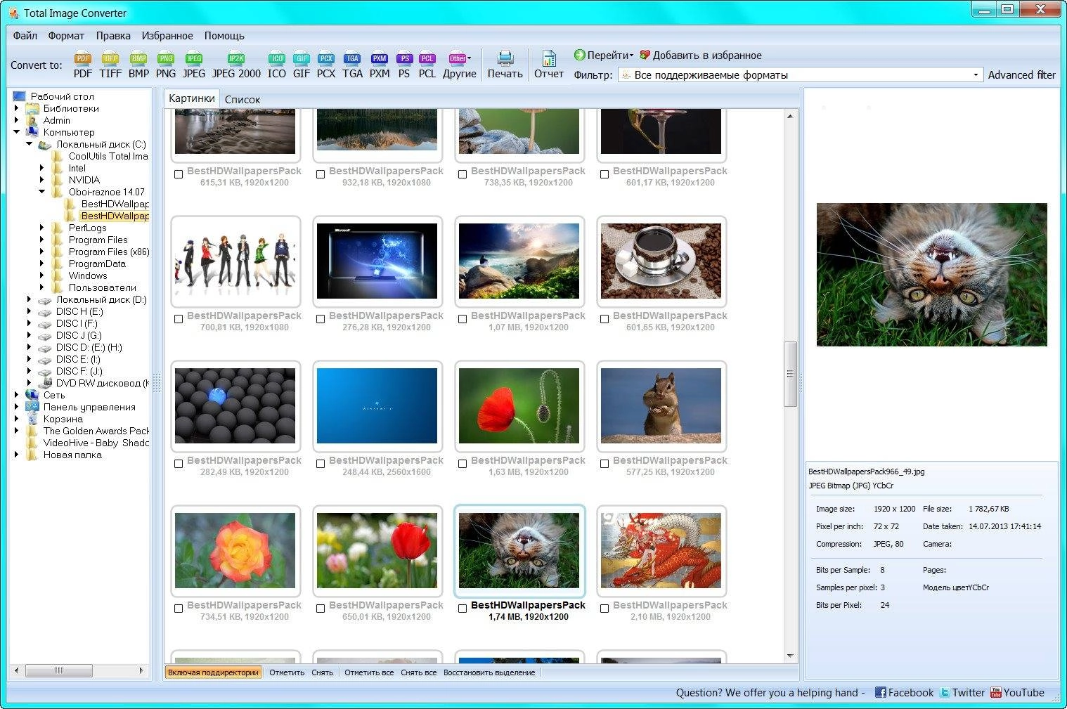 Aktivatsiya Coolutils Total Image Converter 5.1.21.webp