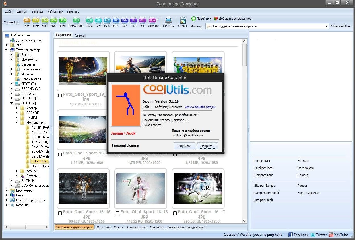 Aktivatsiya Coolutils Total Image Converter 5.1.28.webp