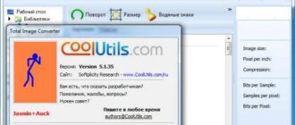 Aktivatsiya Coolutils Total Image Converter 5.1.35.jpg